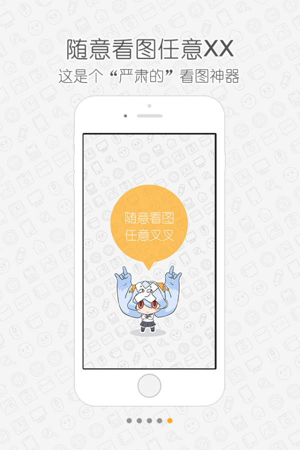 无图言X软件截图0