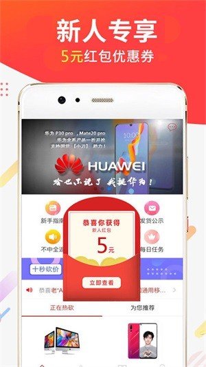 小刀商城软件截图1