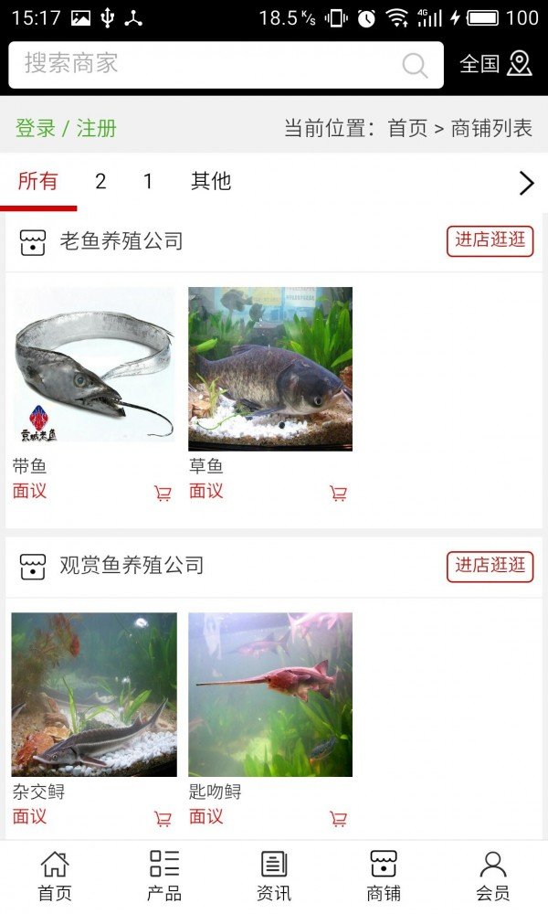 河北养殖行业平台软件截图3