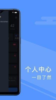 约约专车司机端软件截图1