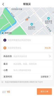 顺风达骑手端软件截图3