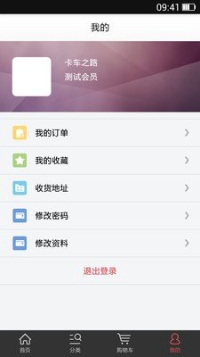 卡车配件软件截图3