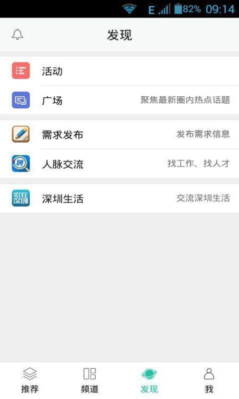 福鑫环保软件截图2