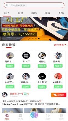 淘货有品软件截图0