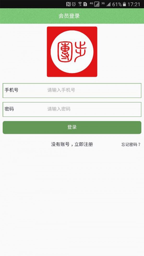 团步众包软件截图3