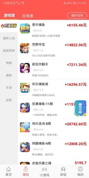 好零赚软件截图2