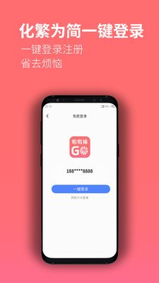 啦啦操GO软件截图3