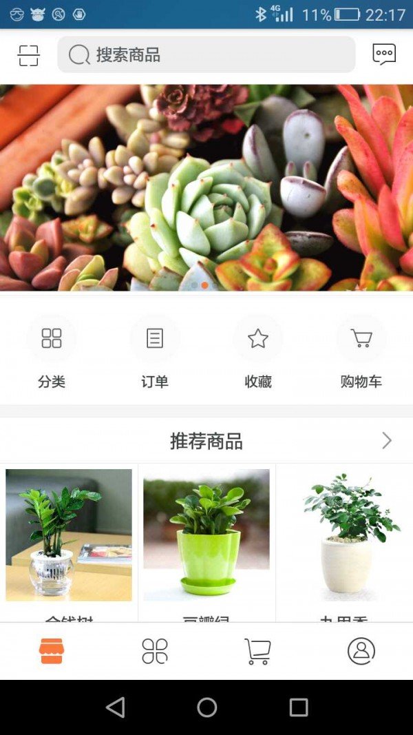 淘花汇软件截图0