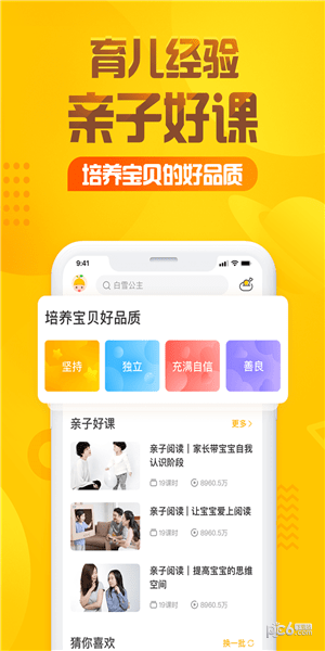 大公无私软件截图2