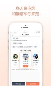 1号搭车软件截图1