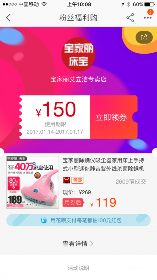 万能优惠券钥匙软件截图2