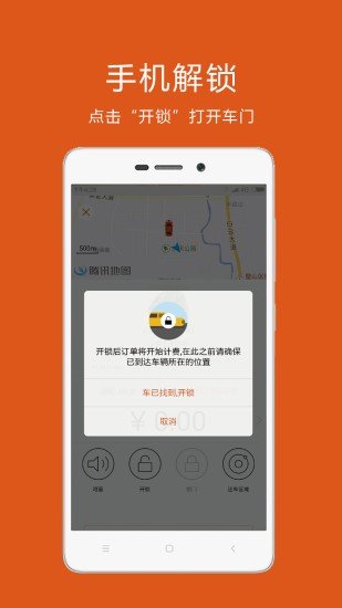 众行用车软件截图2