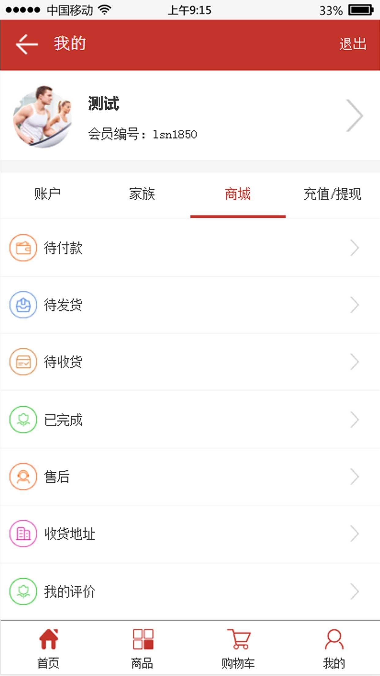 洛萨诺酒庄软件截图3