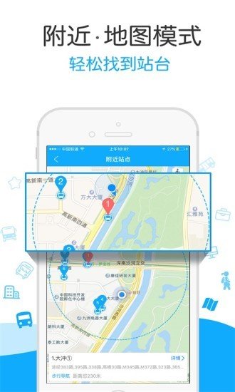 九江公交软件截图1