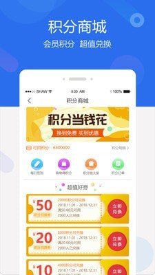 聚创医药网软件截图2