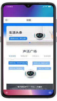 小云驾驶软件截图3