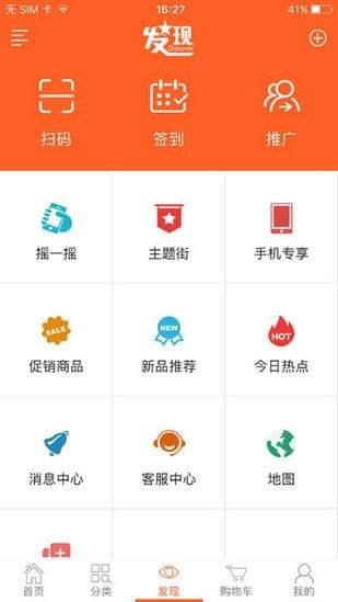 乐唛微咖软件截图2