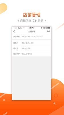 集客多极速版软件截图3