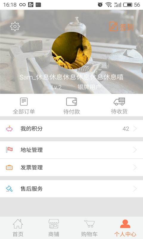 百锋工具软件截图3