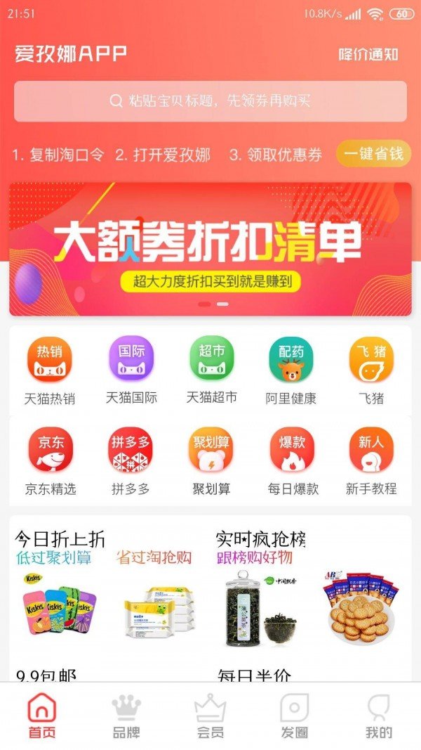 爱孜娜软件截图1