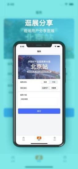 游哉软件截图3