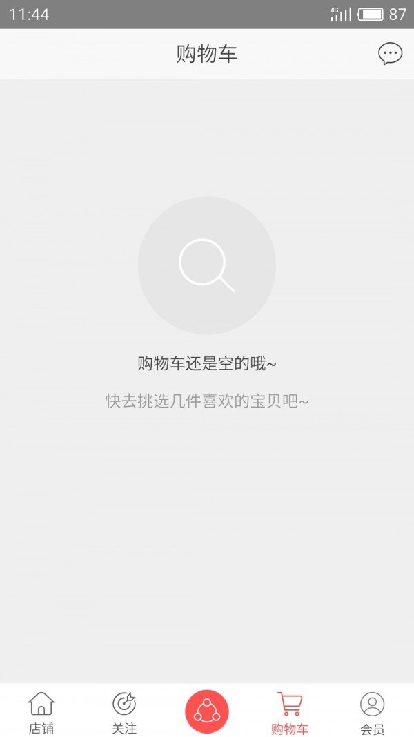 白云舱软件截图1