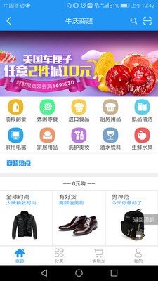 牛沃网软件截图2