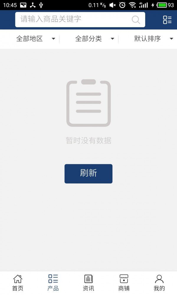 西北水果网软件截图1