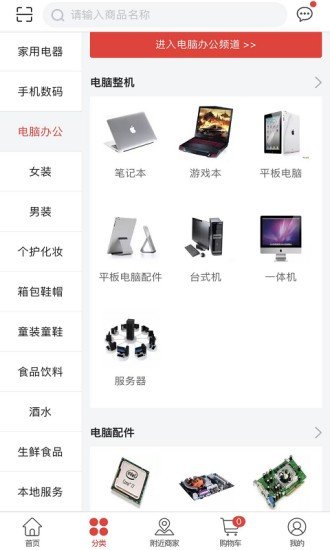 久购优品软件截图1