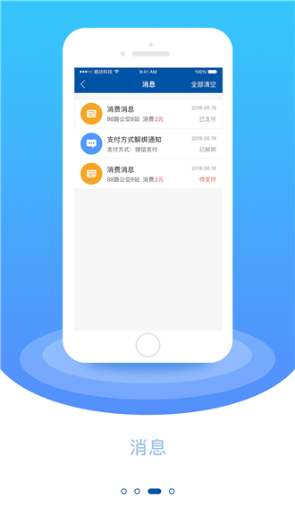 海口行软件截图1