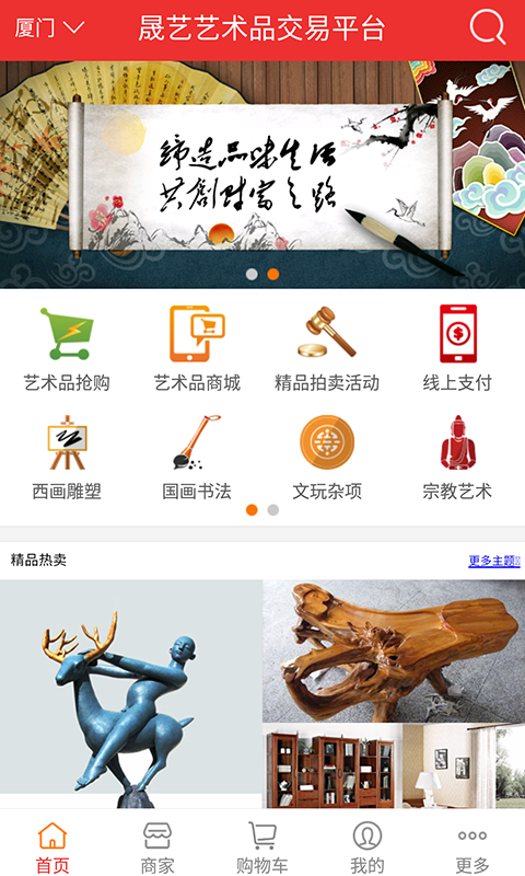 艺术品O2O软件截图1