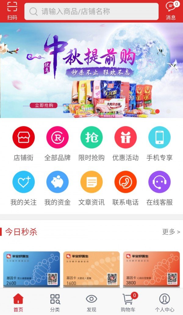 联一商城软件截图1