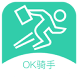 ok骑手