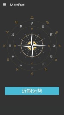 统计八字软件截图2