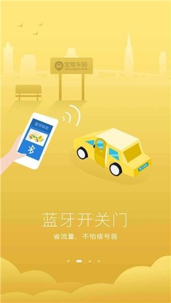 悦行用车软件截图1