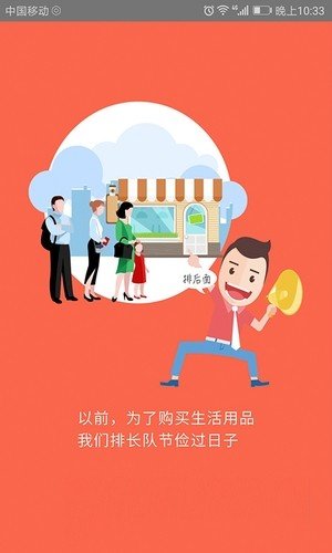 万驰云商软件截图1