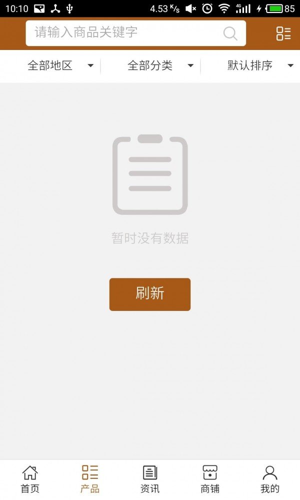 中医理疗平台软件截图1