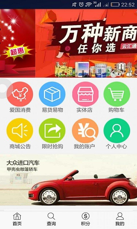 云汇通软件截图2