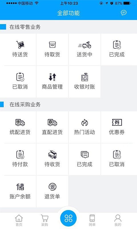 加佳惠软件截图0