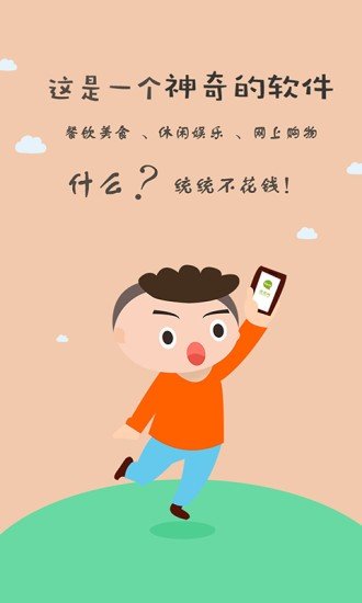 由你网软件截图1