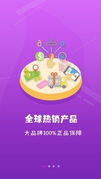 有甜头商城软件截图0