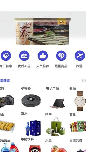 蔓店软件截图0