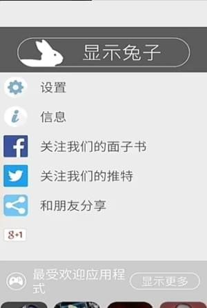 手机屏幕养兔子软件软件截图1