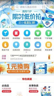 飞牛e路发软件截图1