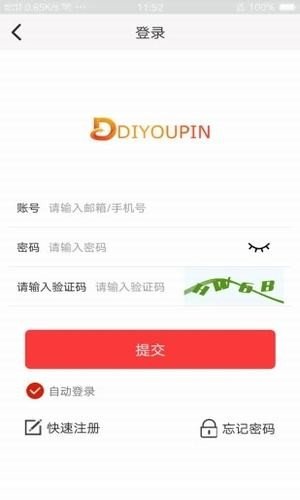 迪优品软件截图0