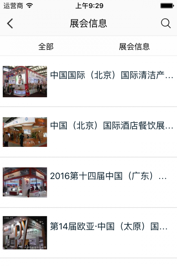 桂林酒店网软件截图1