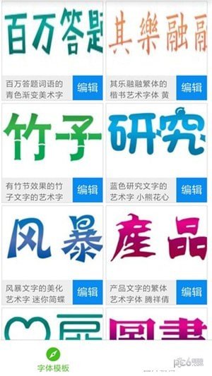 3d立体字转换器软件截图1