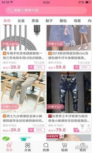 省钱大妈软件截图1