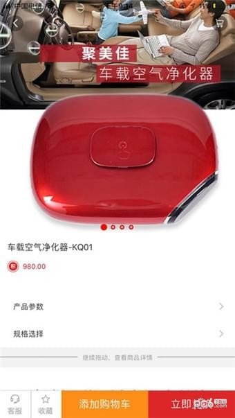 佳优保软件截图1