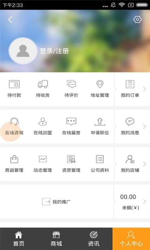 华北木业软件截图1